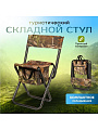 Стул складной 4х - опорный, усиленный, со спинкой, металл, 31х69х26 см, с сумкой, 600D, камуфляж, C010167