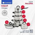 Набор посуды нержавеющая сталь, 12 предметов, кастрюли 1.6,2.3,3.2,5.6, ковш 1.6, сковорода 24см, индукция, Daniks, Paloma, CW-H027