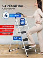 Стремянка 1 секция, 4 ступени, металл, 1.335 м, 150 кг, WK6203A-4