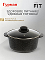 Кастрюля алюминий, антипригарное покрытие, 3 л, крышка стекло, круглая, Гурман, Fit - фото 5