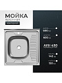 Мойка кухонная накладная, Ukinox, нержавеющая сталь, 600х600х120 мм, ECO600.600 L
