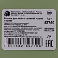 Горшок детский съемная чаша, Полимербыт, Giraffix, 435275000 - фото 4