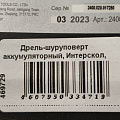 Аэратор 2 режима, Potato, T48-2 - фото 7