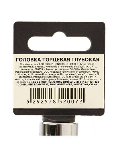 Головка торцевая 6-гранная, 1/2&quot;, 13 мм, глубокая, Startul, PRO-52113