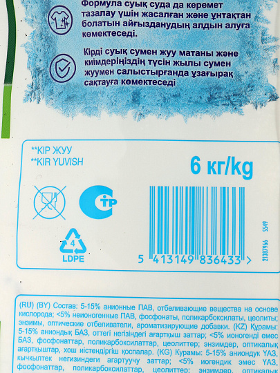 Стиральный порошок Ariel, 6 кг, автомат, для белого белья, Горный родник