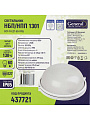 Светильник под лампу General Lighting Systems, ЖКХ 1301 НБП/НПП, 60 Вт, E27, на 1 лампочку, IP65, 19х17.6х8.2 см, без решетки, оцинкованный, белый, GCF-O-E27-60-IP65 - фото 3