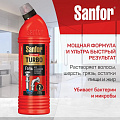 Чистящее средство для труб, Sanfor, Turbo, гель, 750 г - фото 5