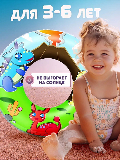 Круг надувной 61 см, Bestway, 3-6 лет, в ассортименте, 36014