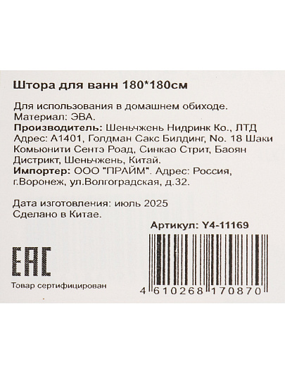 Штора для ванн 180х180 см, PEVA, Розовый матовый, Y4-11169