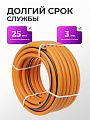 Шланг поливочный, 3/4 '', внутренний d19 мм, 5 атм, 25 м, 3 слоя, Клевер, ТЭП, оранжевый - фото 4