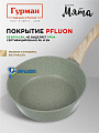 Сковорода литой алюминий, 20 см, антипригарное покрытие, Гурман, Мята, индукция, ГМ2001МЛ - фото 4