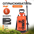 Опрыскиватель садовый Жук, 9 л, пластик, 650-970 мм, телескопический брандспойт, Классик, ОП-207 0406-00