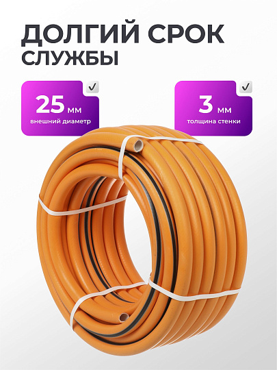 Шланг поливочный, 3/4 '', внутренний d19 мм, 5 атм, 25 м, 3 слоя, Клевер, ТЭП, оранжевый