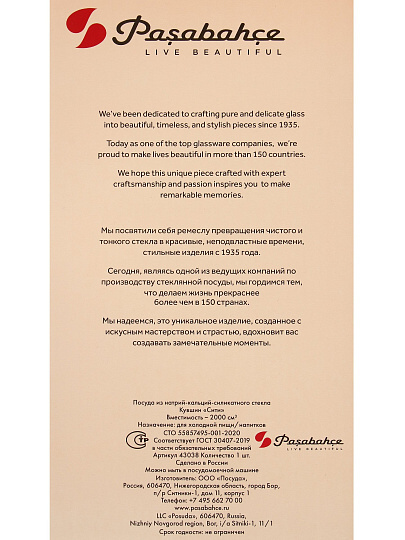 Кувшин стекло, 2 л, с крышкой, Pasabahce, City, 43038B, grey