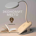 Светильник настольный 6 Вт, аккумуляторный, белый, Эра, NLED-513-6W-W, Б0057209, на прищепке - фото 9
