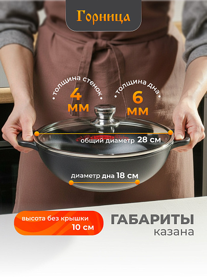 Казан алюминий, антипригарное покрытие, 4 л, Классик, с крышкой, Горница, кн2832а