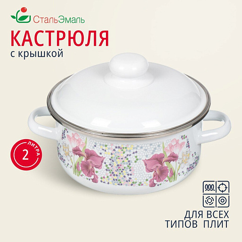 Кастрюля эмалированная сталь, 2 л, с крышкой, крышка сталь, цилиндрическая, СтальЭмаль, Мозаика белоснежная, 1RB181M, индукция