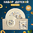 Набор посуды детский пластик, 3 шт, тарелка D215мм, миска D130мм, кружка 280мл, светло-бежевый, 221152125/01 - фото 5