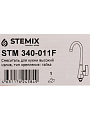 Смеситель для кухни, Stemix, с картриджем, STM 340-011F - фото 2