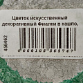 Цветок искусственный декоративный Фиалки в кашпо, 23х10 см, Y4-7933 - фото 5