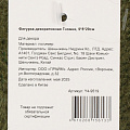 Фигурка декоративная текстиль, Гномик, 9х8х29 см, зеленая, Y4-9519 - фото 3