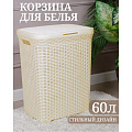 Корзина для белья, 60 л, прямоугольная, плетеная, пластик, слоновая кость, Violet, 186026 - фото 3