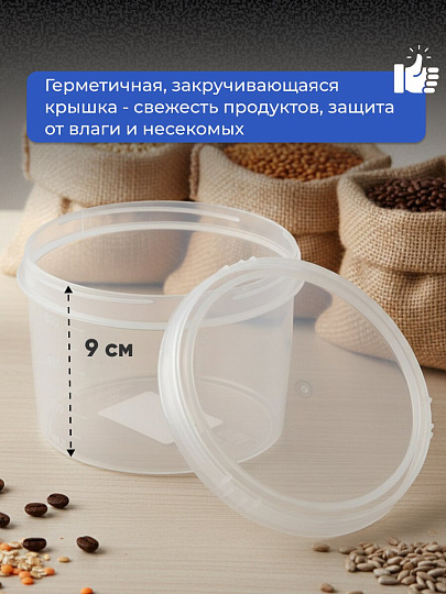 Банка для сыпучих продуктов, пластик, 0.75 л, 9 см, с крышкой, Бытпласт, Твист, 4311391