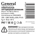 Панель светодиодная, General Lighting Systems, GLL-600-72-IP40-4-S, 72 Вт, 4500 К, 6000 Лм, IP40, 59.5х59.5х1.9 см, холодный свет, 414033 - фото 4