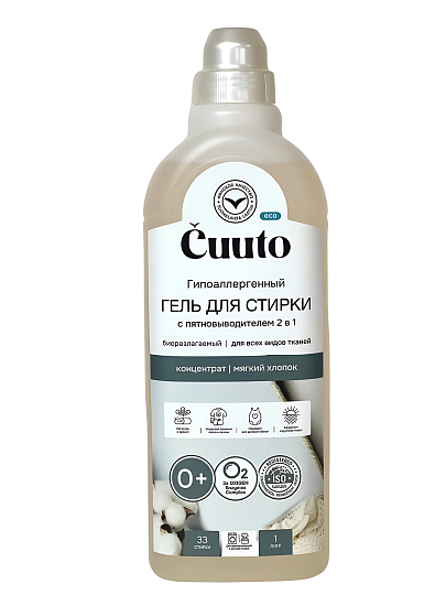 Гель для стирки Cuuto, 1 л, универсальный, Эко, Хлопок, с пятновыводителем 2 в 1
