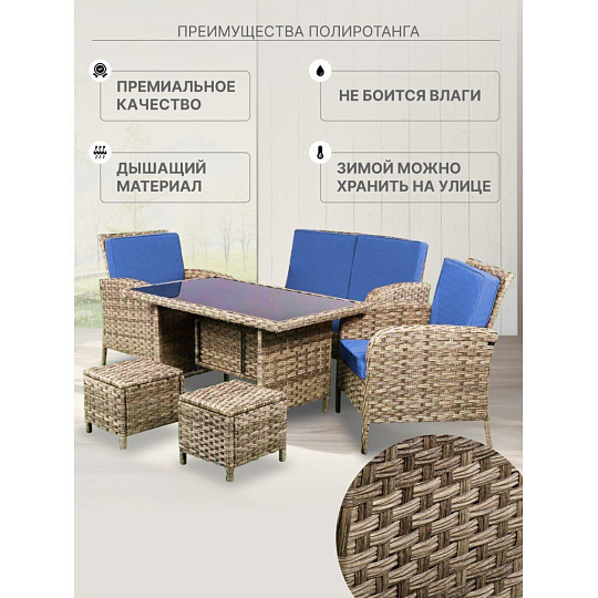 Мебель садовая Корсика, бежевая, стол, 124х73х65 см, 2 кресла, 1 диван, подушка, 150 кг, 2 пуфа, 124х88 см, C010015