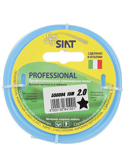 Леска для триммера 2 мм, 15 м, звезда, SIAT, Professional, 556004, синяя