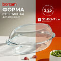Кастрюля стекло, 19.5х35х7 см, 2.25 л, овальная, с крышкой, Borcam, 59022