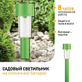 Светильник садовый Эра, SL-PL30-CLR, на солнечной батарее, грунтовый, пластик, 32 см, свет в ассортименте, зеленый - фото 3