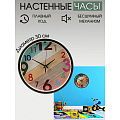 Часы настенные, кварцевые, 30 см, круглые, пластик, стекло, Y6-6081