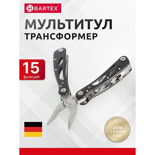 Мультитул-трансформер 15 функций, 160 мм, Bartex, AI-2904010