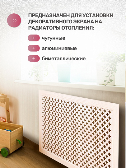 Кронштейн для экрана радиатора, металл, универсальный, Стильный Дом, v545707