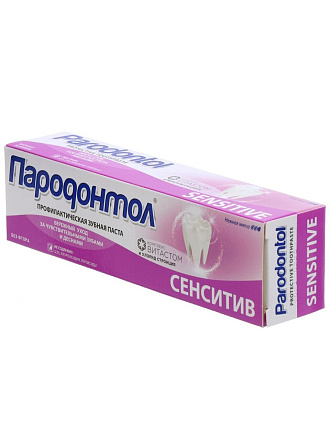 Зубная паста Пародонтол, Сенситив, 124 г