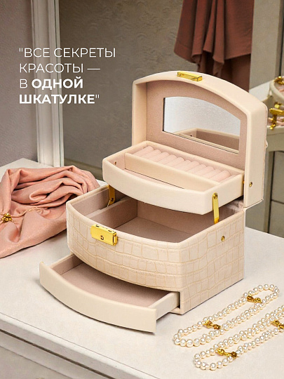 Шкатулка 18х14х12.5 см, бежевая, Y4-6773