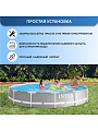 Бассейн каркасный Intex, 366х76 см, Prism Frame, 26710NP, 6503 л - фото 2