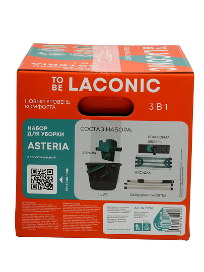 Набор для уборки ведро с отжимом, швабра МОП, York, To Be Laconic, Астериа, 077706