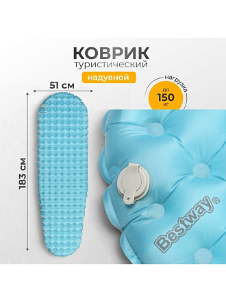 Коврик туристический 183х51х7.5 см, надувной, Bestway, AlpineLite, 69612