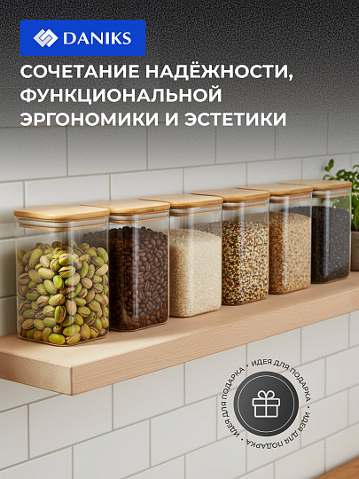 Банка для сыпучих продуктов, стекло, 1.2 л, 10х15.5 см, с крышкой, Daniks, Квадрато, STF10150