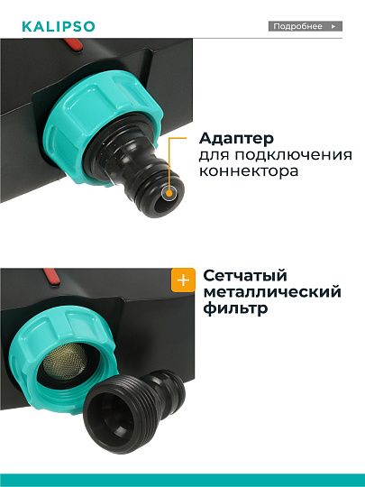 Разбрызгиватель 8 режимов, быстросъемный, Kalipso, DY6029G