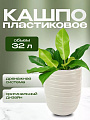 Кашпо пластик, 35х39 см, со вставкой, кремовое, Idea, Лайн, М 3411 - фото 2