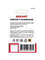 Припой с канифолью Sn40% Pb60%, Rexant, 100 г, диаметр 2 мм, катушка, 09-3223 - фото 6