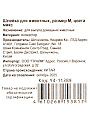 Шлейка для животных, размер M, в ассортименте - фото 7