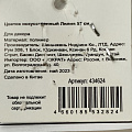 Цветок искусственный Лилия, 57 см, белый, Y4-6931 - фото 3