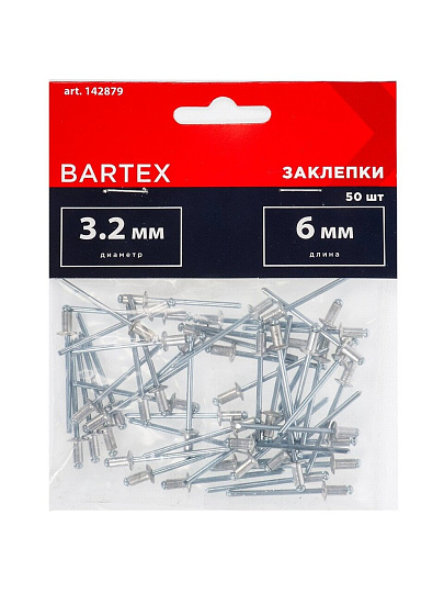 Заклепки диаметр 3.2х6 мм, 50 шт, Bartex