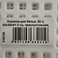 Корзина для белья, 50 л, 45х26х61.5 см, прямоугольная, пластик, белая, с крышкой, Violet, Лофт, 5650006 - фото 3