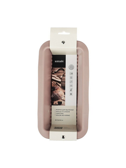 Форма для запекания силикон, 12.5х23х6 см, 0.9 л, прямоугольная, Satoshi, Алион, 856-108